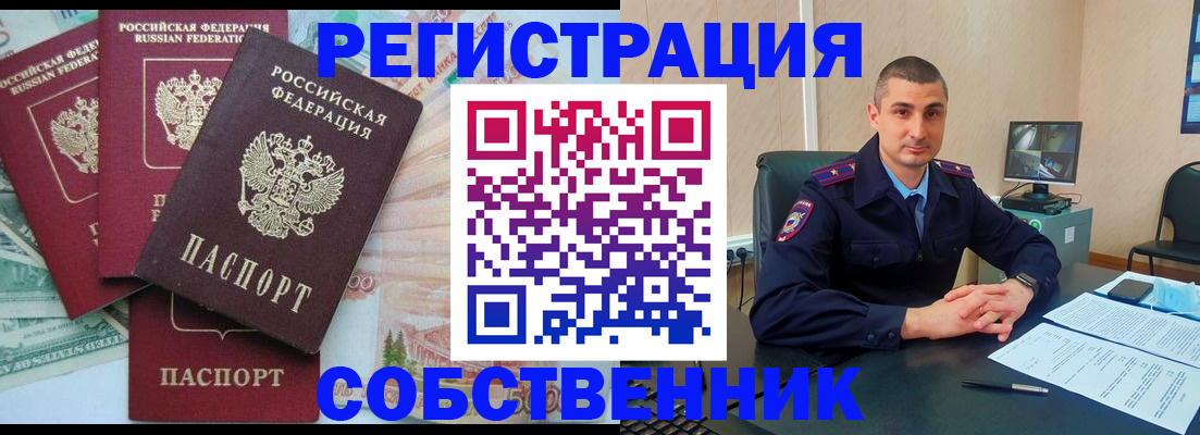 временная регистрация недорого в Вельске