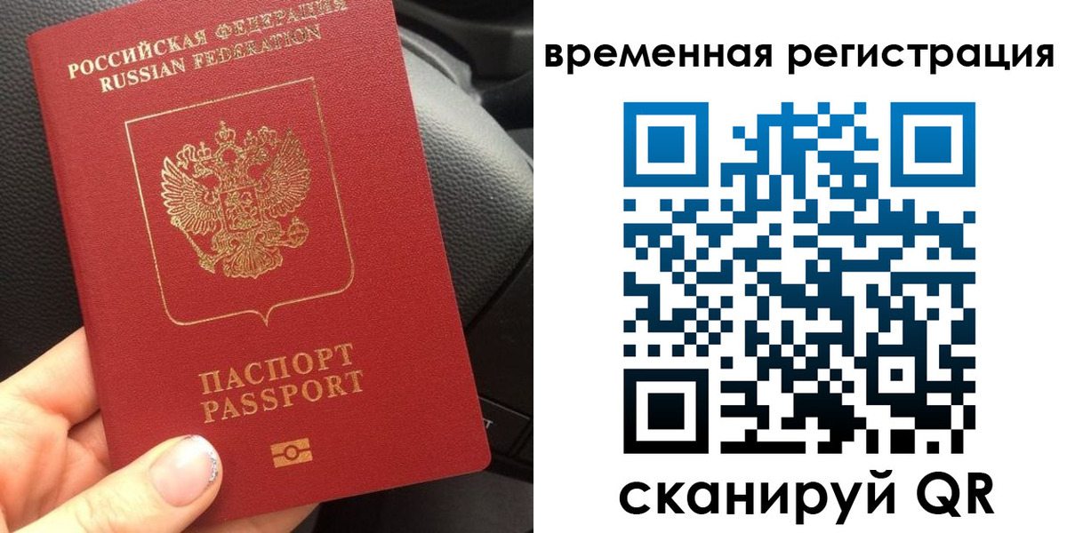 прописка штамп в Вельске