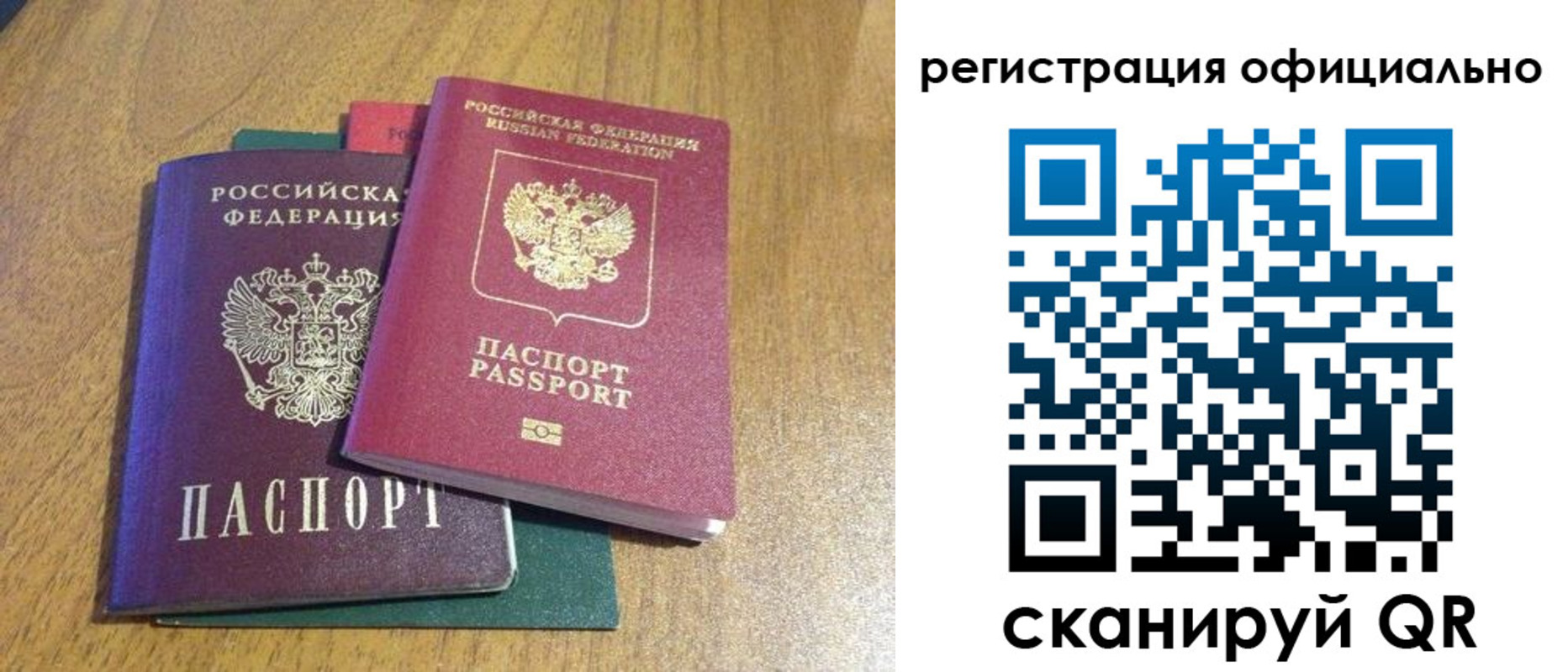 временная регистрация купить в Вельске
