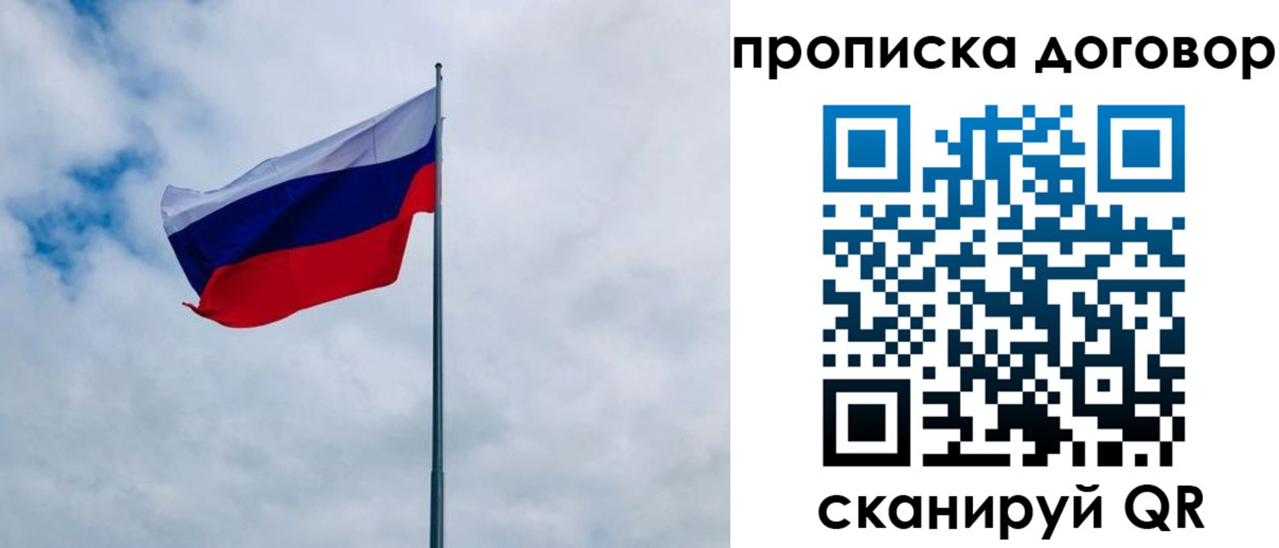 временная регистрация купить в Вельске