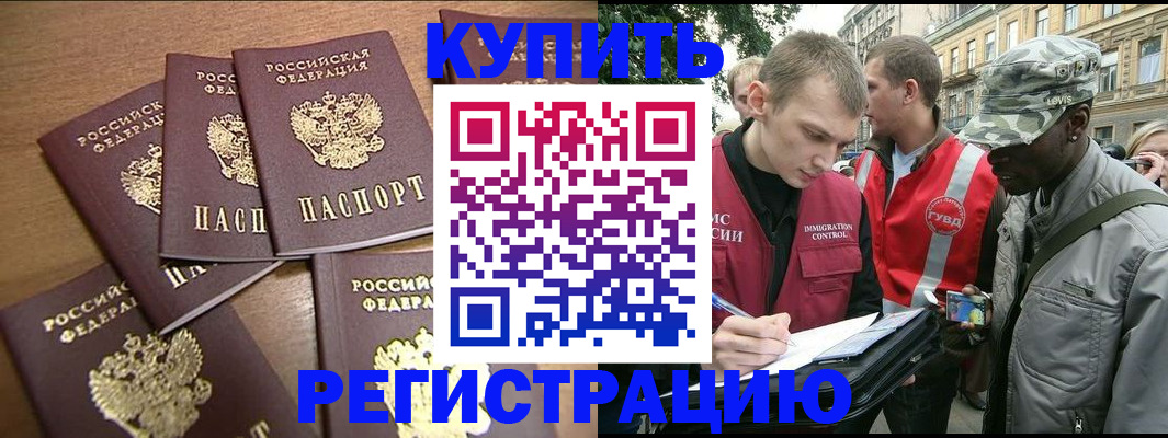 временная регистрация собственник в Вельске