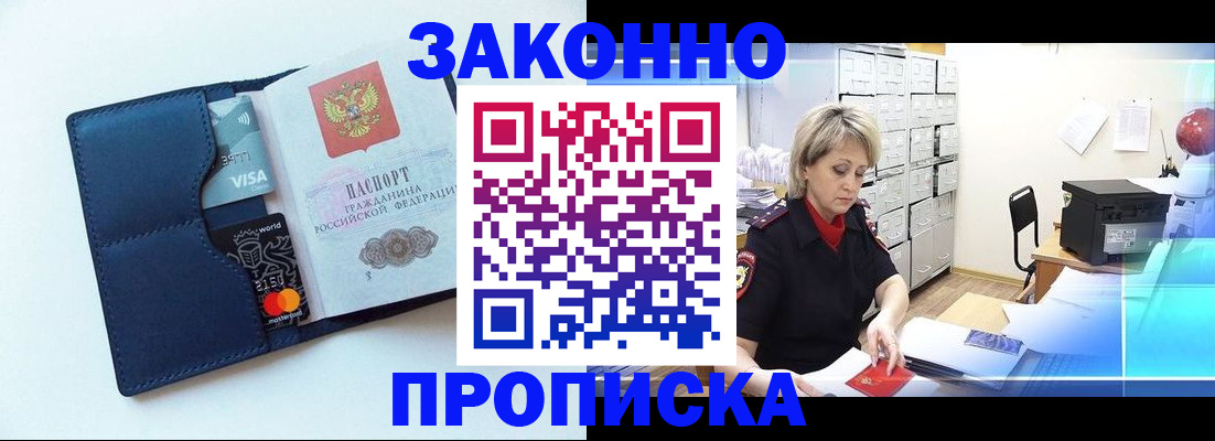 временная регистрация в квартире в Вельске