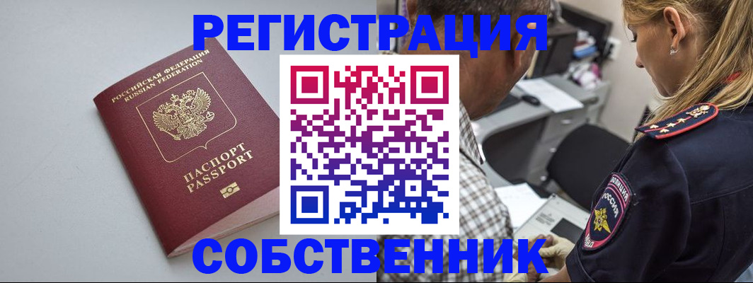 прописка ребенка в Вельске