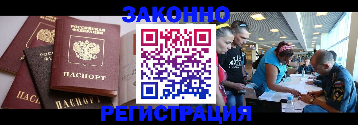 регистрация в Вельске